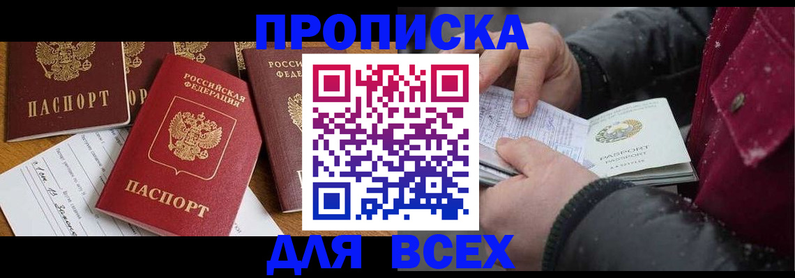 прописка ребенка в Урайе