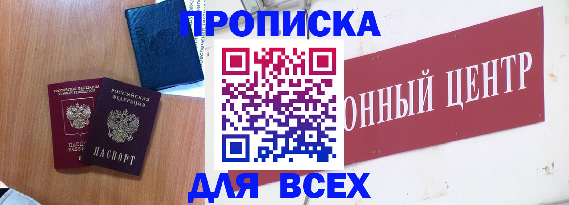 прописка ребенка в Урайе