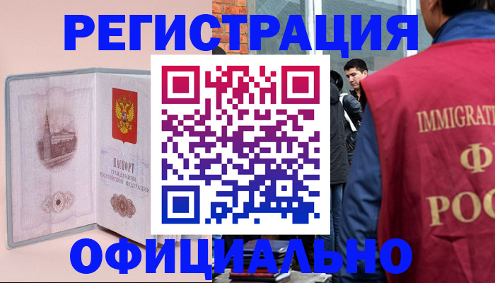 временная регистрация в квартире в Урайе