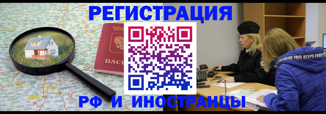 прописка в Урайе