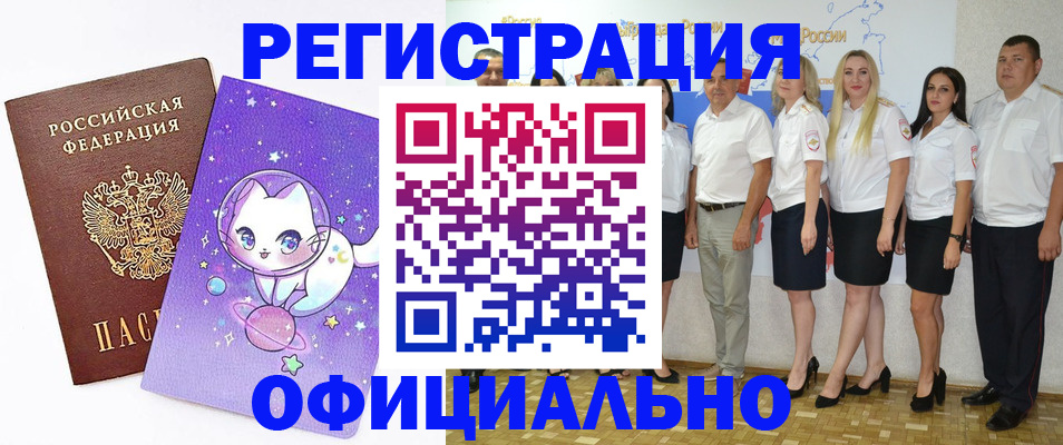 прописка ребенка в Урайе