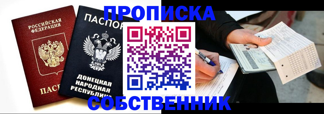 прописка штамп в Урайе